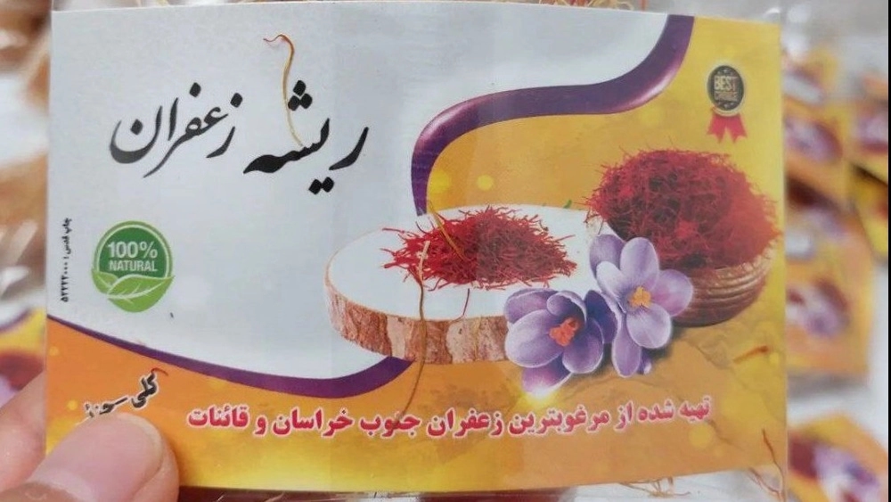 خواص زعفران فرهادی تربت حیدریه خواص زعفران فرهادی تربت حیدریه