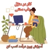 طب سنتی تیم سلاطین