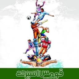 قومس اسپرت