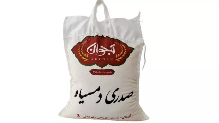 برنج صدری دم سیاه برند آبخوان برنج صدری دم سیاه برند آبخوان
