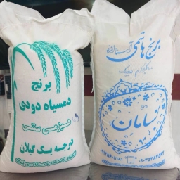 بورس برنج سامان