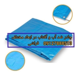 افرا صنعت راسا