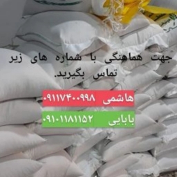 برنج فروشی سید