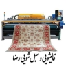 قالیشویی و مبل شویی رضا نجارباشی