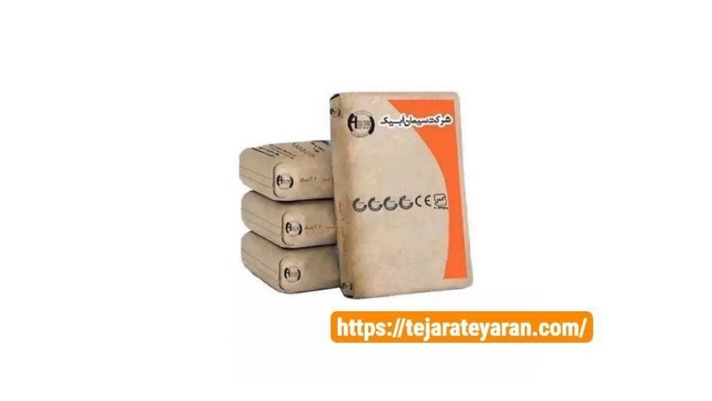 سیمان پرتلند تیپ ۲ آبیک،پاکتی ۵۰ کیلویی