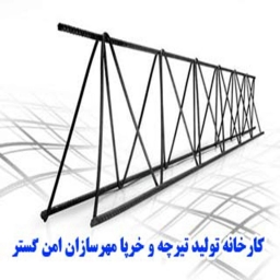 مهرسازان امن گستر