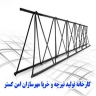 مهرسازان امن گستر