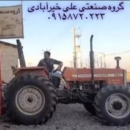 گروه صنعتی علی خیرآبادی