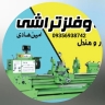 تراشکاری هادی