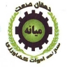 دهقان صنعت