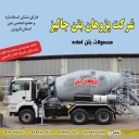 بتن آماده پژوهان، بتن جالیز در قزوین