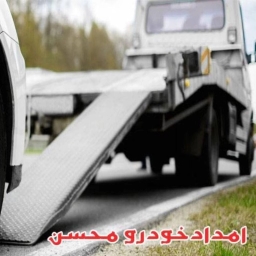 باطری سازی محسن