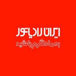 تاسیسات خانه گرم