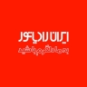 تاسیسات خانه گرم