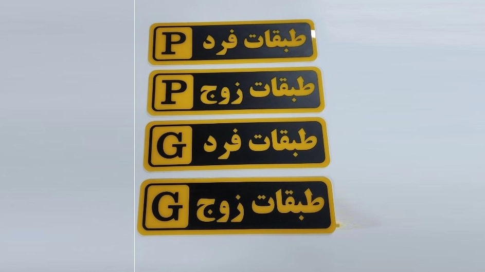 طراحی و ساختبرای مجتمع رویال پارک واقع در دروس