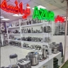 لوازم خانگی آزور