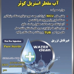 کیمیا قطره