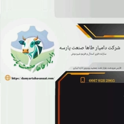 طاها صنعت