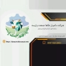 طاها صنعت