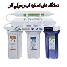 تصفیه آب رسولی آذر