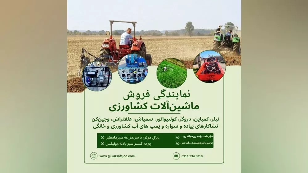 ماشین کشاورزی