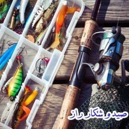 صید شکار راز