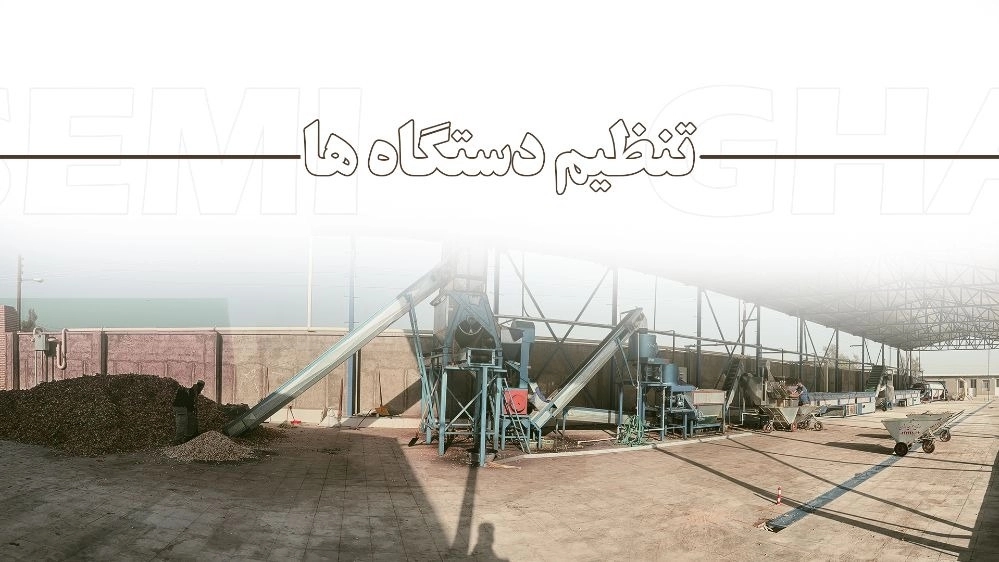 دستگاه های پسته برای فرآوری پسته های همه مناطق مناسب هستند؟ دستگاه های پسته برای فرآوری پسته های همه مناطق مناسب هستند؟