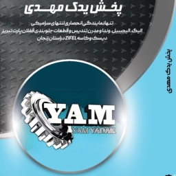 یم یدک