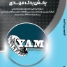 یم یدک