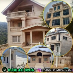 سنگ کاری بهرام پورربیع