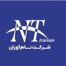 شرکت نام آوران