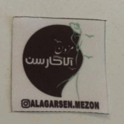 خیاطی آلاگارسن