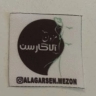 خیاطی آلاگارسن