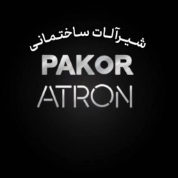 شیرآلات ساختمانی پاکور و آترون