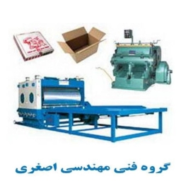 گروه فنی مهندسی اصغری