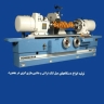 ایزیکو ( ماشین‌سازی ایزی تراش )