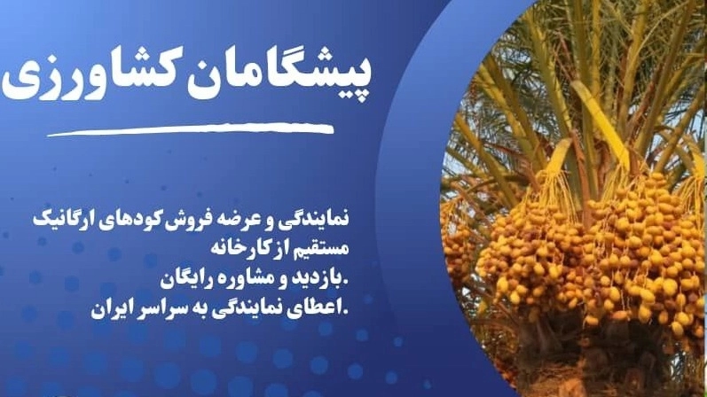 خرید و قیمت بهترین کود مایع محرک رشد در کرمان