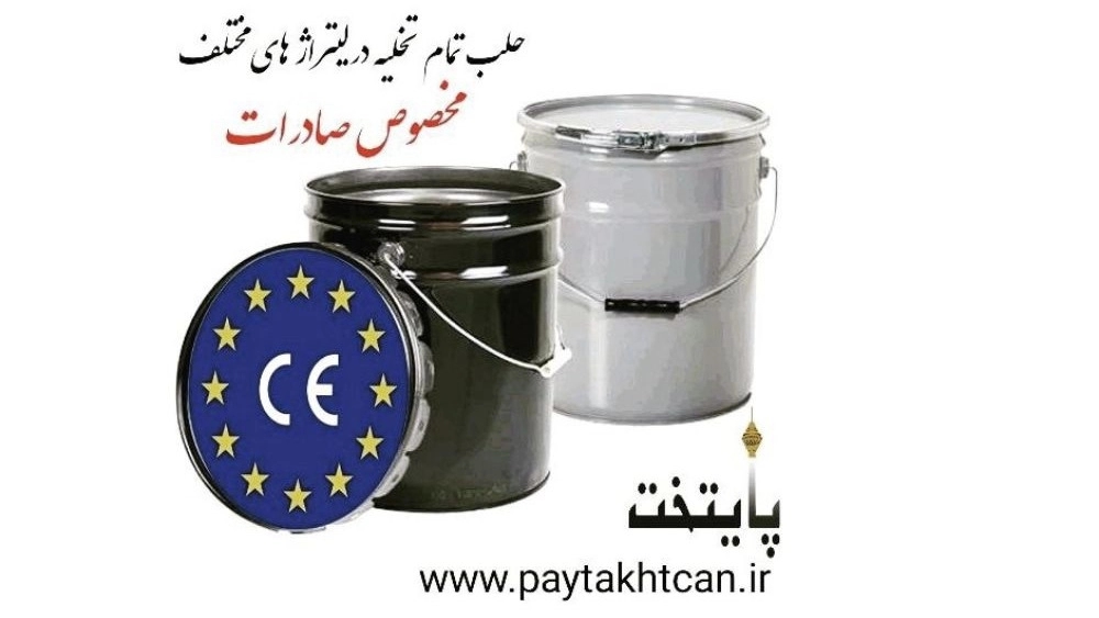 قوطی سازی در تهران