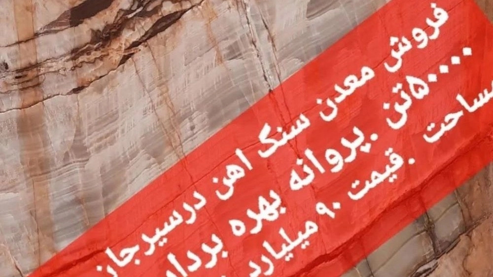 راهنمای جامع انتخاب معدن مناسب برای سرمایهگذاری بلندمدت در کرمان؛ بررسی معادن مس، سنگ مرمر و سنگ آهن راهنمای جامع انتخاب معدن مناسب برای سرمایهگذاری بلندمدت در کرمان؛ بررسی معادن مس، سنگ مرمر و سنگ آهن