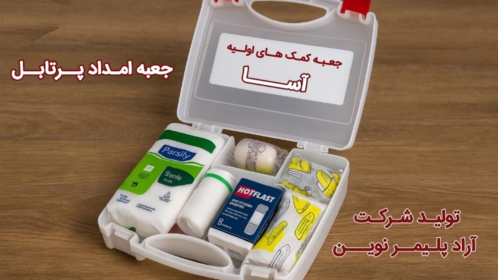 پخش و فروش جعبه آسا