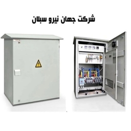 شرکت جهان نیرو سبلان گُرجی