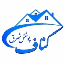 کناف پوشش شرق، فروش ملزومات سقف کاذب در مشهد