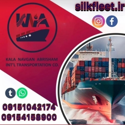 شرکت کالا ناوگان ابریشم