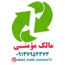 تولیدی مومنی، تولید  فروش گرانول و مواد اولیه نایلون در کاشان
