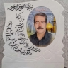 سنگ مزار آسمانی
