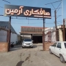 صافکاری تخصصی آرمین