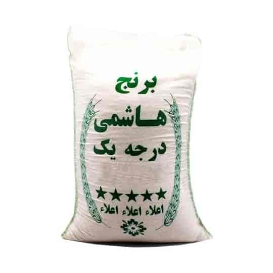 برنج هاشمی