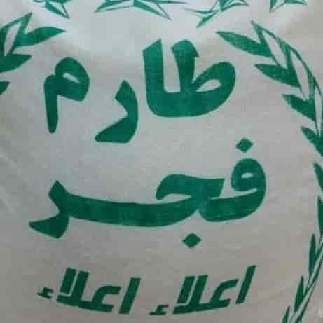 برنج طارم