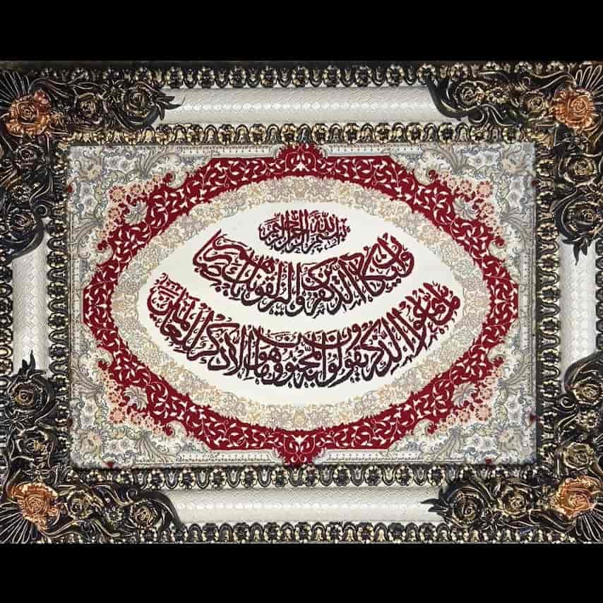 تابلو فرش مذهبی و آیات