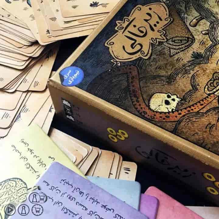 بازی فکری زیر خاکی